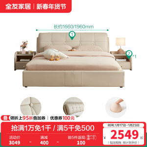 全友家居 现代简约时尚牛皮皮艺双人床1.8米婚床软床轻奢皮艺软靠床