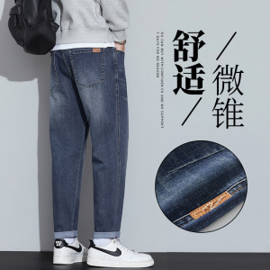 秋季男牛仔裤潮牌宽松直筒锥形弹力休闲长裤子百搭秋冬新款