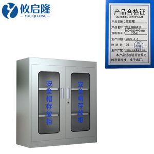 攸启隆安全帽柜
