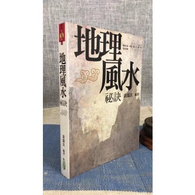 正版秘诀黄儒良四块玉