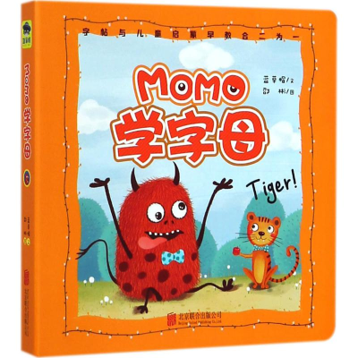 醉染图书MOMO学字母9787559614100