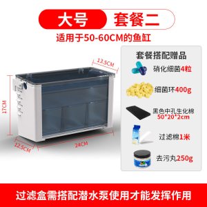 小型鱼缸过滤盒外置龟缸过滤器乌龟缸净水器水族箱上滤养龟过滤