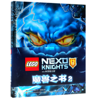 音像未来骑士团(魔兽之书2)(精)[波兰] AMEET工作室 相凌天