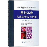 音像男 临床医师实用指南