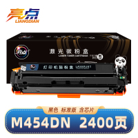 亮点硒鼓M454DN 支
