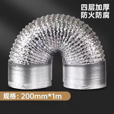 铝箔伸缩排气管排烟管 200# 单位/米
