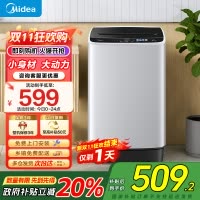 美的波轮洗衣机租房首选小型6.5KG小户型洗衣机健康桶自洁水电双宽多重洗涤程序MB65V11E