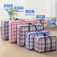 [补贴10%]搬家打包袋手提防水超大容量行李收纳袋子麻袋蛇皮口袋编织袋整理