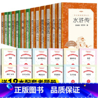 全12册:人民文学九年级上册+下册阅读书 [正版] 艾青诗选 原著 学生版 初中生九年级上册课外阅读书籍青少年版书