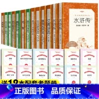 全12册:人民文学九年级上册+下册阅读书 [正版] 艾青诗选 原著 学生版 初中生九年级上册课外阅读书籍青少年版书