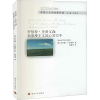 音像罗伯特·史蒂文森:新浪漫主义的心灵写手(英)杰拉德·卡拉瑟斯