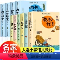 老舍作品精选10册 [正版]老舍经典作品集全套10册 骆驼祥子原著四世同堂茶馆草原猫城记小学生必读课外书籍经典文学名著畅