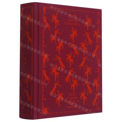 [N]神曲(精)-9787532785544