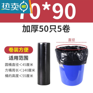 敬平大号家用20升大垃圾袋卷装户外用特加厚厨房120环卫大桶80商用100