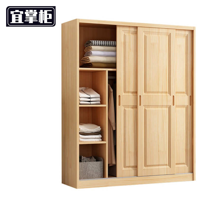 宜掌柜 衣柜实木