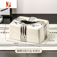 三维工匠纸巾盒轻奢高颜值陶瓷创意抽纸盒家用摆件餐厅客厅餐桌餐巾盒 奶油黄纸巾盒