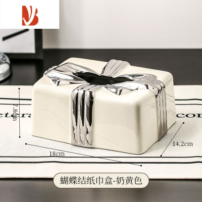 三维工匠纸巾盒轻奢高颜值陶瓷创意抽纸盒家用摆件餐厅客厅餐桌餐巾盒 奶油黄纸巾盒