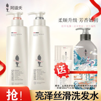 阿道夫亮泽洗发水护发素洗护套装520ml*2瓶 柔顺丝滑经典留香 旗舰店正品