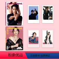 双本[店赠4小卡 ]杨紫+许凯封面 [正版]飞机盒打包 店赠4张小卡Wonderland.新视线杂志2023年5月 封面