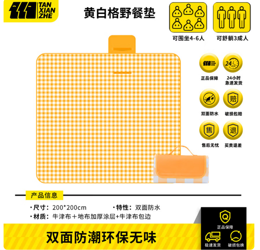 探险者野餐垫沙滩垫爬行垫可机洗垫子户外帐篷垫子加厚防潮垫午休垫 橘黄牛津布野餐垫2*2mTXZ-005702