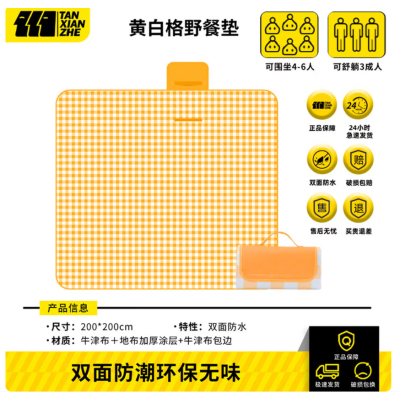 探险者野餐垫沙滩垫爬行垫可机洗垫子户外帐篷垫子加厚防潮垫午休垫 橘黄牛津布野餐垫2*2mTXZ-005702