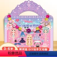 小布娃娃3D立体换装泡泡贴 [正版]赠项链小布娃娃3D立体换装泡泡贴纸书闪亮公主换装泡泡贴反复贴贴画书0-3-6岁主题贴