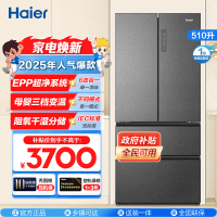 海尔(Haier)510升多门冰箱 EPP超净系统 母婴变温 阻氧干湿分储 超薄嵌入BCD-510WGHFD59S9U1