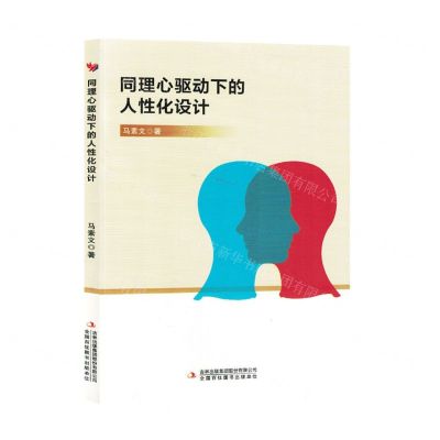 [N]同理心驱动下的人性化设计-9787573127860