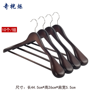 奇桄烁宽肩衣架复古色10个/组