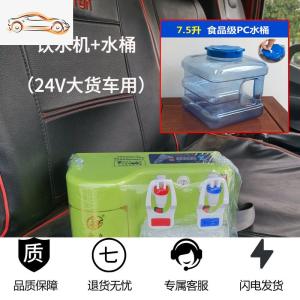 [补贴10%]车载饮水机24v大货车用12v热水器汽车智能圆柱形冷热电热杯烧水壶车载杯