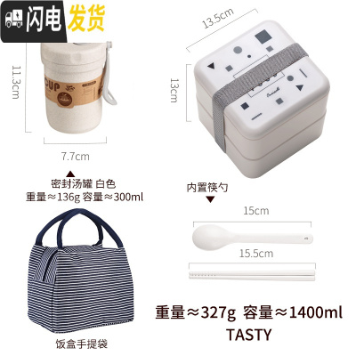 三维工匠餐盒学生便携少女心可爱上班族可微波炉小巧号保温便当盒饭盒日式 白色TASTY+饭盒袋+汤罐