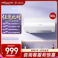 万和(Vanward)[节能星Q2Ultra]电热水器60升一级能效3300W三档变频速热出水断电安全终身免换镁棒