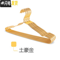 三维工匠太空铝合金衣架晾衣服架子宽肩无痕太太家用晒好衣柜挂衣撑子20个