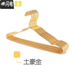 三维工匠太空铝合金衣架晾衣服架子宽肩无痕太太家用晒好衣柜挂衣撑子20个