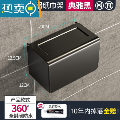 敬平卫生间纸巾架免打孔厕所卷纸架纸巾盒轻奢创意防水壁挂式手纸家用 防水方型加长20厘米[典雅黑]