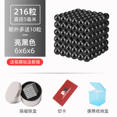 巴克球1000颗彩色磁力珠魔力珠磁铁球方形减压拼装八克球积木玩具亮黑色5mm216颗+10颗+卡片+铁盒+教程+收纳盒