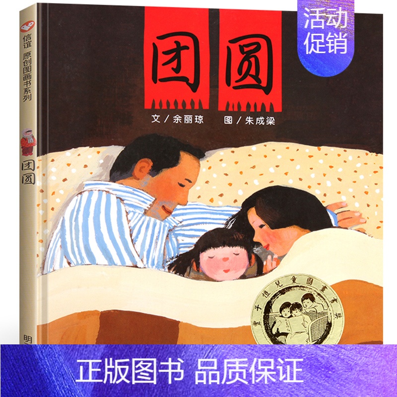 团圆 绘本 [正版]彩虹色的花 绘本精装儿童书儿童绘本一年级启蒙认知绘本课外书阅读书籍 麦克格雷涅茨作品 二十一世纪出版