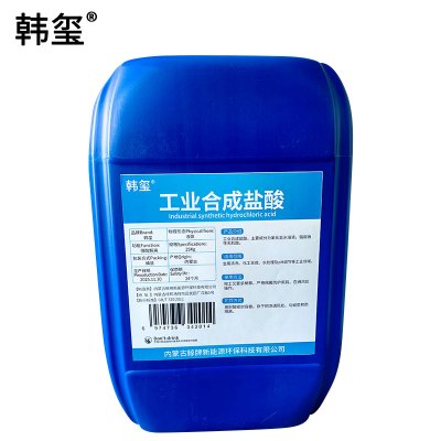 韩玺 工业合成盐酸 25Kg/桶