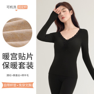 保暖内衣女士带胸垫上衣无痕修身内搭可外穿免穿文胸秋冬季打底衣