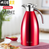 三维工匠家用保温壶热水瓶不锈钢304保温水壶暖水瓶真空大容量暖壶2 级款娇艳红2.0