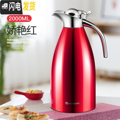 三维工匠家用保温壶热水瓶不锈钢304保温水壶暖水瓶真空大容量暖壶2 级款娇艳红2.0