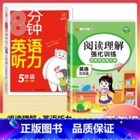 [5年级]英语阅读+听力(2本) 小学通用 [正版]小学英语阅读强化训练100篇 三四五六年级上册下册人教版语文阅读理解