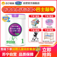 君乐宝奶粉至臻A2奶粉1段0-6个月婴儿配方牛奶粉一段800克
