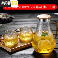 三维工匠冷水壶玻璃水壶家用可高温开水杯子耐热防爆扎壶套装凉水壶 经典款水壶2000+2只蘑菇杯+托盘