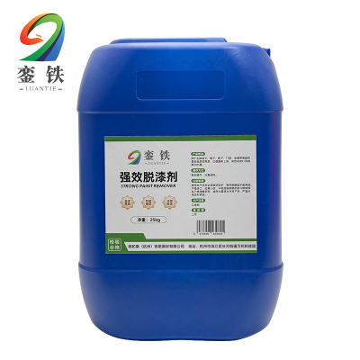 銮铁脱漆剂25kg桶