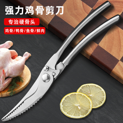 德国厨房剪刀剪骨头专用不锈钢强力鸡骨剪食用食品级剪杀鱼剪8138P