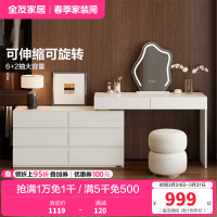 全友家居梳妆台卧室简约现代多功能可伸缩斗柜化妆台一体妆台妆凳
