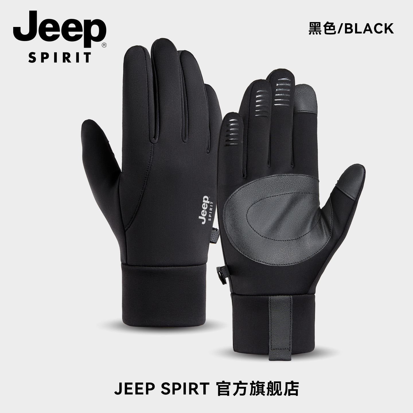 jeep吉普男士手套冬季保暖防风防寒骑车加绒电动车外卖骑行手套男