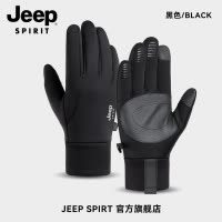 jeep吉普男士手套冬季保暖防风防寒骑车加绒电动车外卖骑行手套男