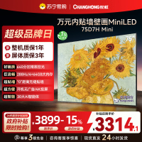 长虹电视75D7H Mini 75英寸电视 AI TV壁画 DeepSeek MiniLED 4K超高清平板电视政府补贴